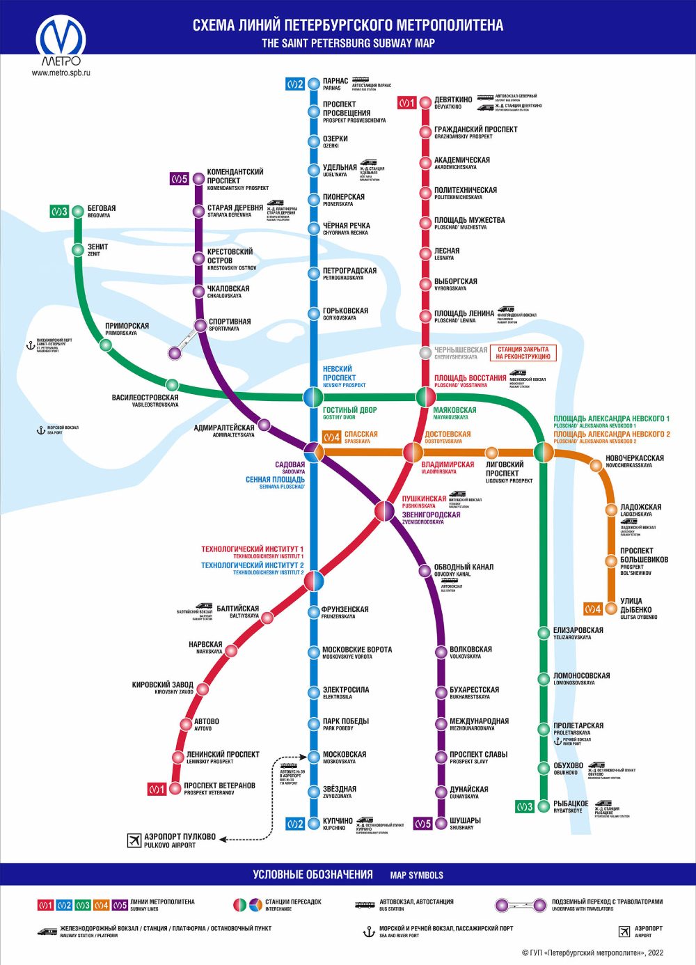Карта метро Спб 2023